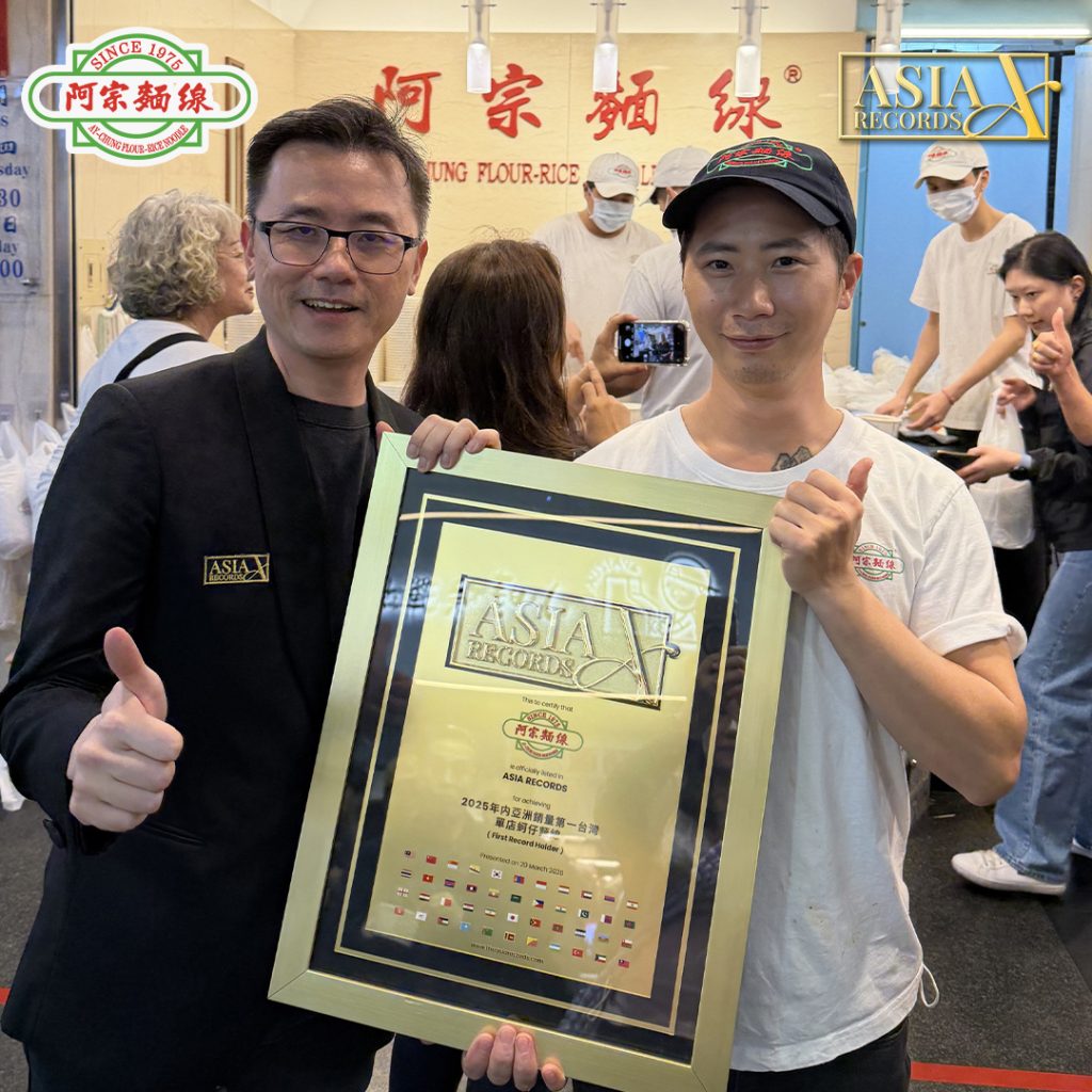 阿宗麵線